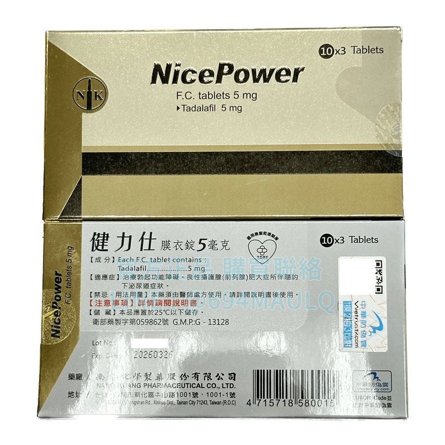 健力仕膜衣錠 犀利士5mg每日錠（30錠/盒）｜每日一錠，穩定改善兩大男仕困擾